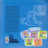 بگو که می توانی جلد چهارم آموزش خواندن ساعت